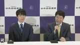 【会見】藤井聡太八冠が名古屋に凱旋 「たまには研究会に来て」との師匠からのお願いに苦笑 | 名古屋・愛知・岐阜・三重のニュース【CBC news】 | CBC web