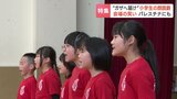 「見て見ぬふりはもう出来ません」“ガザへ届け”小学生が紡ぐ朗読劇 パレスチナの同世代の子どもたちと「笑い合いたい」願い込めて | 北海道のニュース|HBC北海道放送