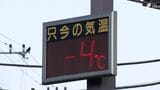 今季“最強寒波”影響ピーク県内山間部で雪 静岡市井川−6.6 御殿場−4.7℃ 浜松市佐久間−4.1℃|TBS NEWS DIG