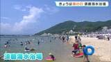 【きょうは海の日】須磨海水浴場は家族連れなどで大にぎわい　熱中症対策で無料のパラソル設置　和歌山城では忍者が「ミストの術」で涼をお届け|TBS NEWS DIG