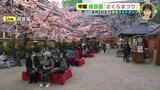 4月2日まで夜桜ライトアップ　縮景園「さくらまつり」 広島　|　RCC NEWS | 広島ニュース | RCC中国放送