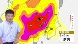 関東～九州は40℃迫る危険な暑さ　関東は午後に再び急な激しい雨や雷雨のおそれ【31日これからの天気】|TBS NEWS DIG