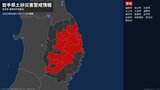 <解除>【土砂災害警戒情報】岩手県・大船渡市、住田町 | IBC NEWS | IBC岩手放送