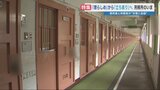 刑務所「懲らしめ」から「立ち直り」へ 長期受刑者を収容する熊本刑務所の今 受刑者はどう受け止め 犯罪被害者は・・・|TBS NEWS DIG