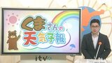 気象予報士が徹底解説!“くま天” 愛媛は6日(火)は梅雨空戻る | 愛媛のニュース - Nスタえひめ|あいテレビは6チャンネル