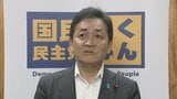 国民・玉木代表、維新・吉村代表の“同日選目指す”発言に「極めて遺憾で重大な国会軽視」|TBS NEWS DIG