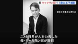 英ジョージ王子11歳に スーツをまとった白黒写真を公開 母・キャサリン妃撮影|TBS NEWS DIG