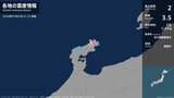 石川県で最大震度2の地震 石川県・輪島市、珠洲市|TBS NEWS DIG