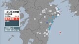 日向灘震源の地震相次ぐ 美郷町で震度3|TBS NEWS DIG