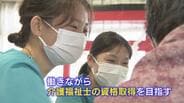 介護現場の人手不足、切り札のはずが… なぜ外国人材の採用は進まないのか?富山の現状と課題 | 富山のニュース|天気・防災|チューリップテレビ