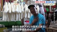 「普通の生活が感じられる時間」収容所隔離の1万人超える日系人　心の拠り所だったベースボール・野球　球場再建した70歳日系人の思い　戦後80年のプレーボール|TBS NEWS DIG