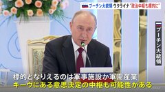 プーチン大統領、ウクライナの「政府中枢」も標的とする可能性を示唆| TBS CROSS DIG with Bloomberg
