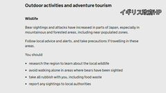 「クマによる被害増加」 イギリス政府が日本渡航者に注意喚起| TBS CROSS DIG with Bloomberg