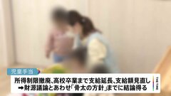 政府の少子化対策「加速化プラン」の全容判明　今後3年間を集中取組期間と設定、児童手当の拡充などを優先的に取り組む| TBS CROSS DIG with Bloomberg