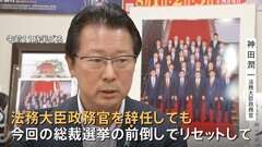 自民党議員63％態度示さず “総裁選挙前倒し”めぐりJNNアンケート　政務官から“前倒し”求める声も「国民の理解だんだん遠ざかっている」| TBS CROSS DIG with Bloomberg