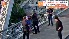 ボン・ジョヴィさんが橋から飛び降りようとした女性を説得　助ける　ミュージックビデオ撮影中「またひとつ伝説が誕生」　| TBS CROSS DIG with Bloomberg