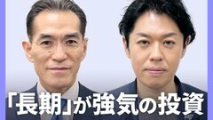 「年始は上がるが年末は厳しい」2025年末の日経平均は40,000円前後／孫正義氏の米国15兆円投資は賢い【1on1 朝倉智也 SBIグローバルアセットマネジメント社長】| TBS CROSS DIG with Bloomberg