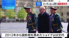 ロシア・プーチン大統領、国防相のショイグ氏交代の人事案示す　ロシア軍、ウクライナ北東部でさらに4集落制圧も隣接のロシア西部で集合住宅の一部崩壊| TBS CROSS DIG with Bloomberg