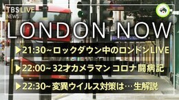ロックダウンのロンドンを行く~「新型コロナ」カメラマン闘病記〜(2021年2月11日)|TBS NEWS DIG