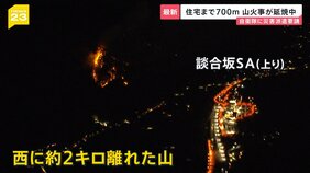 山梨・上野原市の山火事…住宅まで700mに迫る 自衛隊に災害派遣要請「一刻でも早く消えてほしい」 100人以上に避難指示も【news23】|TBS NEWS DIG