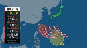 【台風情報】台風21号コンレイ日本直撃の可能性 暴風域伴い「強い」勢力に発達予想 現在地と予想進路(26日午前現在)|TBS NEWS DIG