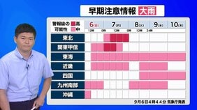 きょう～あすは広範囲で警報級大雨のおそれ　関東や東海は今夜遅く～あす朝が大雨ピーク予想　今夜は安全な所で就寝を|TBS NEWS DIG