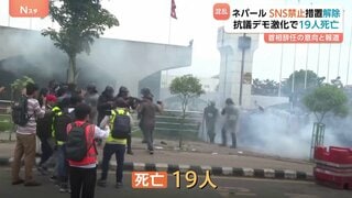 ネパール政府“SNS禁止措置”解除 オリ首相は辞任報道 治安部隊との衝突で19人死亡| TBS CROSS DIG with Bloomberg