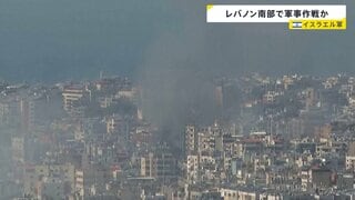 イスラエル軍 “レバノンとの国境沿いで軍事作戦を行った”と発表　シーア派組織ヒズボラからの攻撃を防ぐため　レバノン軍は国境沿いの7陣地から撤退| TBS CROSS DIG with Bloomberg