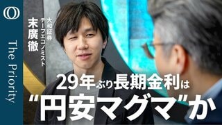 【トランプ氏またTACO？】エコノミスト末廣徹／イラン交渉期限を再延長／“市場だけじゃない” FRBも様子見／長期金利↑でも円安が加速しない理由／“高市退陣？”報道で市場は【The Priority】| TBS CROSS DIG with Bloomberg