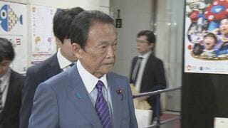 麻生氏、総理指名選挙めぐり野党系無所属会派「有志・改革の会」に協力要請| TBS CROSS DIG with Bloomberg