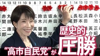 “高市自民党”が歴史的圧勝　選挙結果の必然性と違和感　“熱狂”の末に残る課題| TBS CROSS DIG with Bloomberg