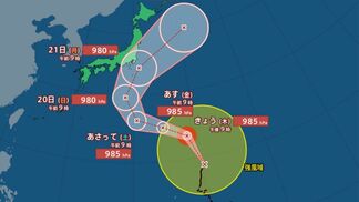 【台風情報】大型の台風25号（ドゥージェン）中心気圧980hPaへ発達見込み…21日（祝・月）にかけて関東の南東へ、気になる進路予想【雨と風のシミュレーション】　|　富山のニュース｜天気・防災｜チューリップテレビ