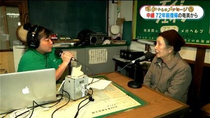 奄美群島日本復帰72年　記憶の継承と課題　鹿児島【昭和からのメッセージ(52)】　|　鹿児島のニュース｜MBC NEWS｜南日本放送