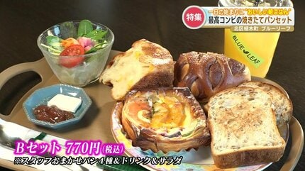 約50種が並ぶ“焼きたてパン”や身体温まる“アジア料理”の朝食セット登場