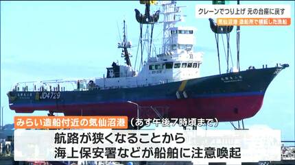 【引き取り限定】 第十八大漁丸 宮城県 気仙沼 模型 コレクション 引き取り限定】 第十八大漁丸 宮城県 気仙沼 模型 コレクション