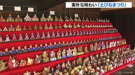 明治後半から昭和30年代の素朴な土びななど およそ1000体が飾られる 子