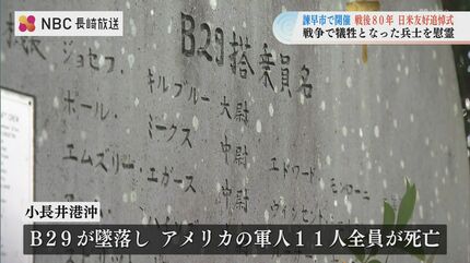 戦争は汚く嫌なもの」零戦とB29が繰り広げた80年前の空中戦 日米