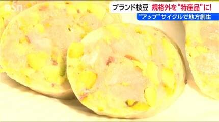 何だこの甘みは！」“日本一の枝豆県”の『幻の枝豆』に惚れ込んだ仕掛け