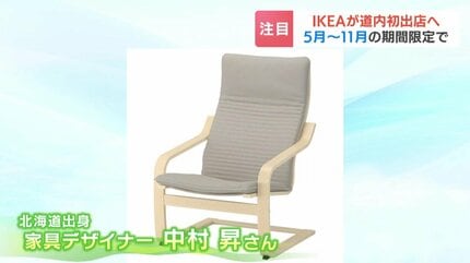 IKEA】北海道に初出店 場所は札幌のとなり当別町 出店実現の背景にIKEA