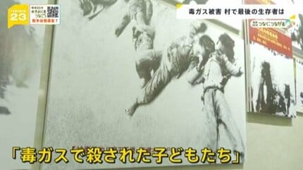 平和のために忘れないで」相模海軍工廠の毒ガス兵器製造の記憶 中国の