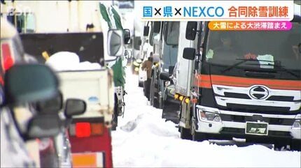 大雪に備える】大規模“立ち往生”の経験踏まえ 除雪支援の協力体制を