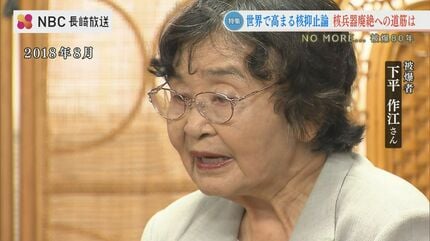 核抑止」の何が問題なのか？ 核兵器廃絶に向け歩みを進めるための