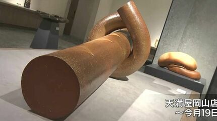 【人間国宝】伊勢崎淳　古希記念　伊勢崎淳の世界展　定価100万円 備前焼の人間国宝】伊勢崎淳さん 文化功労者に選ばれたことを記念した