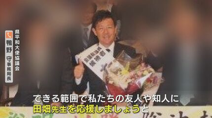 旧統一教会と富山政界のつながり 独自取材で見えてきた接点とキーマン