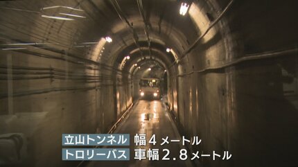 日本で唯一 “トロリーバス” 今シーズンで運行終了「バス」だけど「電車