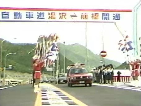 雪国と江戸を繋げた “日本一長いトンネル”　初の『列島横断』関越道全通で変わった交通網【あの日あの時】|TBS NEWS DIG