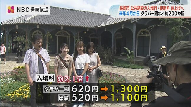 グラバー園入場料は1300円、出島入場料は1100円に　長崎市が来年4月から公共施設の使用料値上げ方針　人件費などの高騰受けて|TBS NEWS DIG