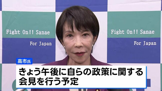 高市早苗氏 きょう午後に政策発表へ　小泉進次郎氏は選対本部発足式を予定　総裁選めぐり各陣営の動きが活発化|TBS NEWS DIG