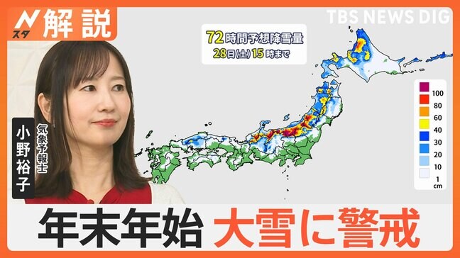 クリスマス寒波は“ひと休み”も再び強い寒気が…“年末年始寒波”の大雪に注意【Nスタ解説】|TBS NEWS DIG