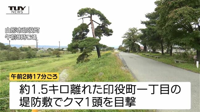 【動画】県民生活への影響続く...山形市でクマ目撃情報相次ぐ　芋煮会への注意喚起、小学校へ保護者が児童を送迎など対応に追われる（山形）　|TBS NEWS DIG